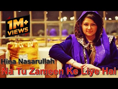 Na Tu Zameen Ke Liye Hai | Hina Nasarullah | Allama Iqbal | Virsa Heritage Revived