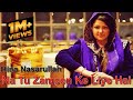 Na Tu Zameen Ke Liye Hai Hina Nasarullah Allama Iqbal Virsa Heritage Revived