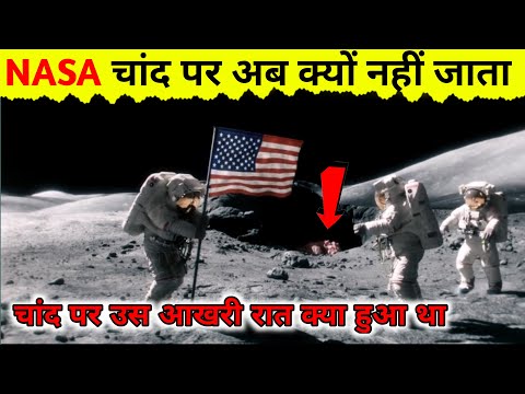 Why Did NASA Stopped Going To The Moon || Truth of the Apollo Moon Mission