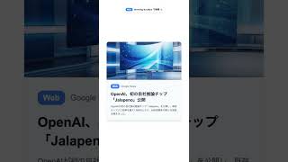 【毎朝のAIニュース】2026/8/28