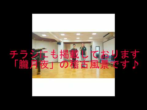 教養学科 ツアー稽古中です！＿HAMORI-BEトーク