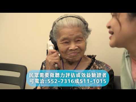 聽力評估室正式啟用