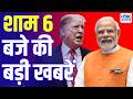 Evening News आज की बड़ी खबरें विस्तार से Top Headlines T