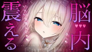 [ASMR] 隣に感じる♡超高音質で脳がゾクゾク♡極上の睡眠導入/耳かき/綿棒/囁き吐息 EarCleaning, Tingle, Triggers for Sleep【KU100/Vtuber】