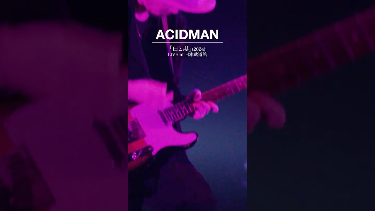 ACIDMAN - 「白と黒」(ドラマ「ダブルチート」主題歌) from This is ACIDMAN 2025 in 日本武道館