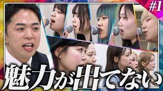 「ガールズボーカルグループオーディション」リアリティショー始動 #MUSICPRIDE