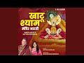 Khatu Shyam Mandir Aarti