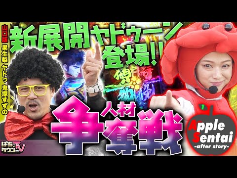 P花の慶次～蓮で大当り回数勝負【ぱちタウンTV山口版】改心したドン・カオリレッド vs 悪の組織の会長ヤドゥーン【パチンコ】