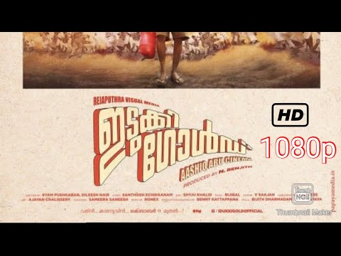 idukki gold full movie malayalam 2013 HD (1080p)