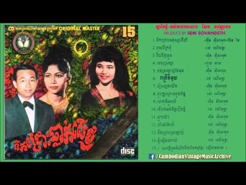 04 - បានសុខព្រោះបង Ban Sok Prors Bong (Houy Meas)