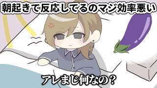 朝立ちにブチギレる叶【叶/にじさんじ】【手描き】