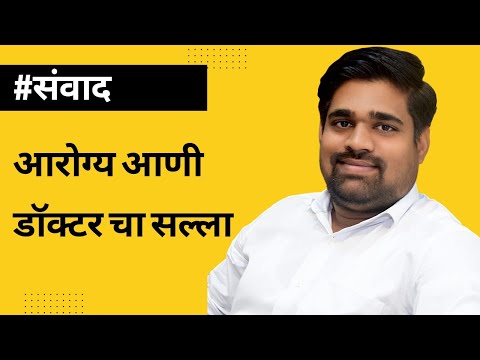 मुलांसोबतचा संवाद..! Family | Relationships | Talk | Positivity | dr dnyanoba munde