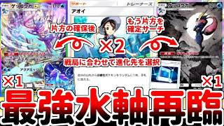【ポケポケ】欲しい2進化を実質確定サーチ！？ 新カード「アオイ」を活躍させる方法を考えていたら、戦局に合わせて欲しいゲッコウガを使い分ける夢の最強構築が完成してしまいました。【ゆっくり実況】