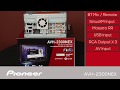 AVH-2300NEX - What's in the Box
