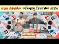 New Mobile Phone Price In Bangladesh 2026 Unofficial Mobile Phone Price In BD New Smartphone