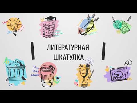 Литературная шкатулка - Роман о розе  ЦЕНТРАЛЬНАЯ ГОРОДСКАЯ БИБЛИОТЕКА им. П.П. Бажова