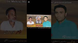 Download lagu Balochi nazenk song mehraj Mehr poetry hamza Abbas 2025 2 13 mehraj Mehr official salonk issa jan mp3