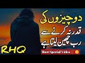 Golden Words In Urdu Quotes About Allah In Urdu Islamic Quotes By Rahe Haq Quotes