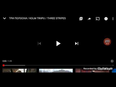 три полоски реакция