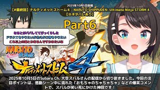 【Subaru Ch. 大空スバル】「感動シーンのコメントで笑い死にかけた大空スバル」 part6