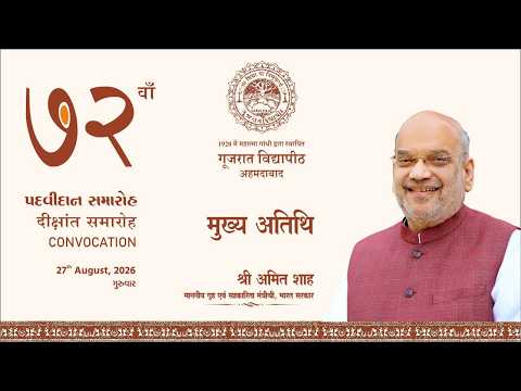 72nd Padvidaan-2026