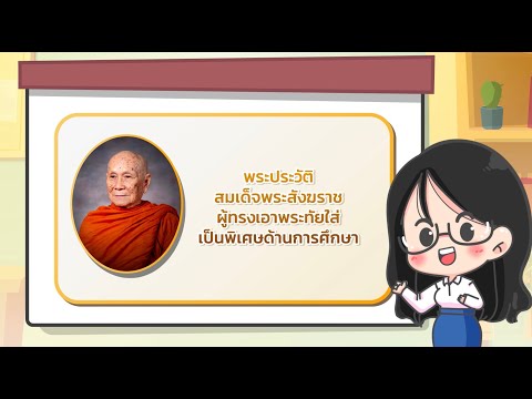 คลิกเพื่อดูคลิปวิดีโอ