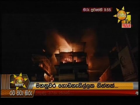 Hiru News 9.55 PM | 2019-04-04