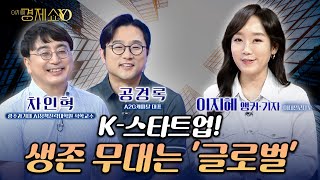 이지혜의 경제쇼 YO (20250719)