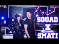 Hichem Smati & Cheba Souad - Kont Bya Tehlam (2023) / شابة سعاد وهشام سماتي - كنت بيا تحلم