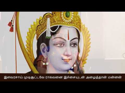 Ramanavami Special | Pictorial Ramayanam | Ramayana Kummi | Sri anna | Smt. Vishakha Hari