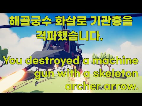 (6) Helicopter vs Every Units or Gods & Anyone   Totally Accurate Battle Simulator