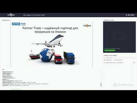Доставка из Китая в США - YouTube