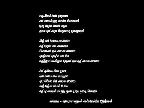 palanchiye vada indagena - gunadasa kapuge-karunarathna divulgane-wmv