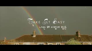 "Today (오늘)" by O.WHEN (오왠) Lyrics/가사첨부/음원