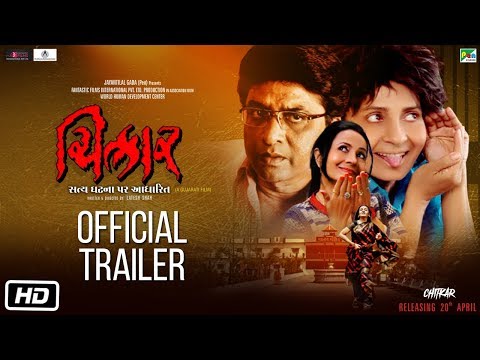 Chitkar Movie Picture