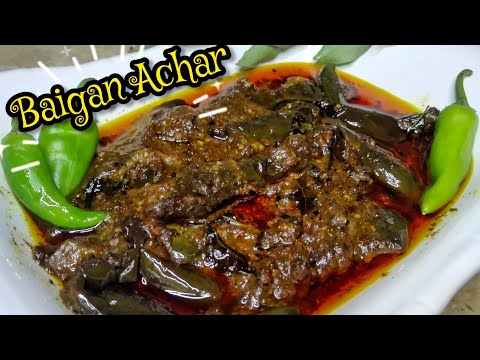 How to make Baigan Achar | Brinjal Pickle Recipe | Pickled Eggplant