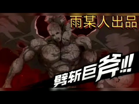 Ultimate Melzargard SSR+ Showcase | One Punch Man: The Strongest