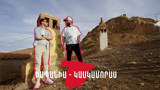 ՖելաԳար ճամփորդություն 3