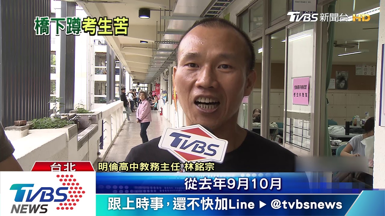 高速公路橋下設考場休息區 家長批吵雜