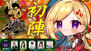 アキ・ローゼンタール - 【雀魂】今日からリーグ戦開幕！ぜったい勝つ！！！！🀄DREAM MATCH 🀄雀魂下剋上リーグ【ホロライブ/アキロゼ】