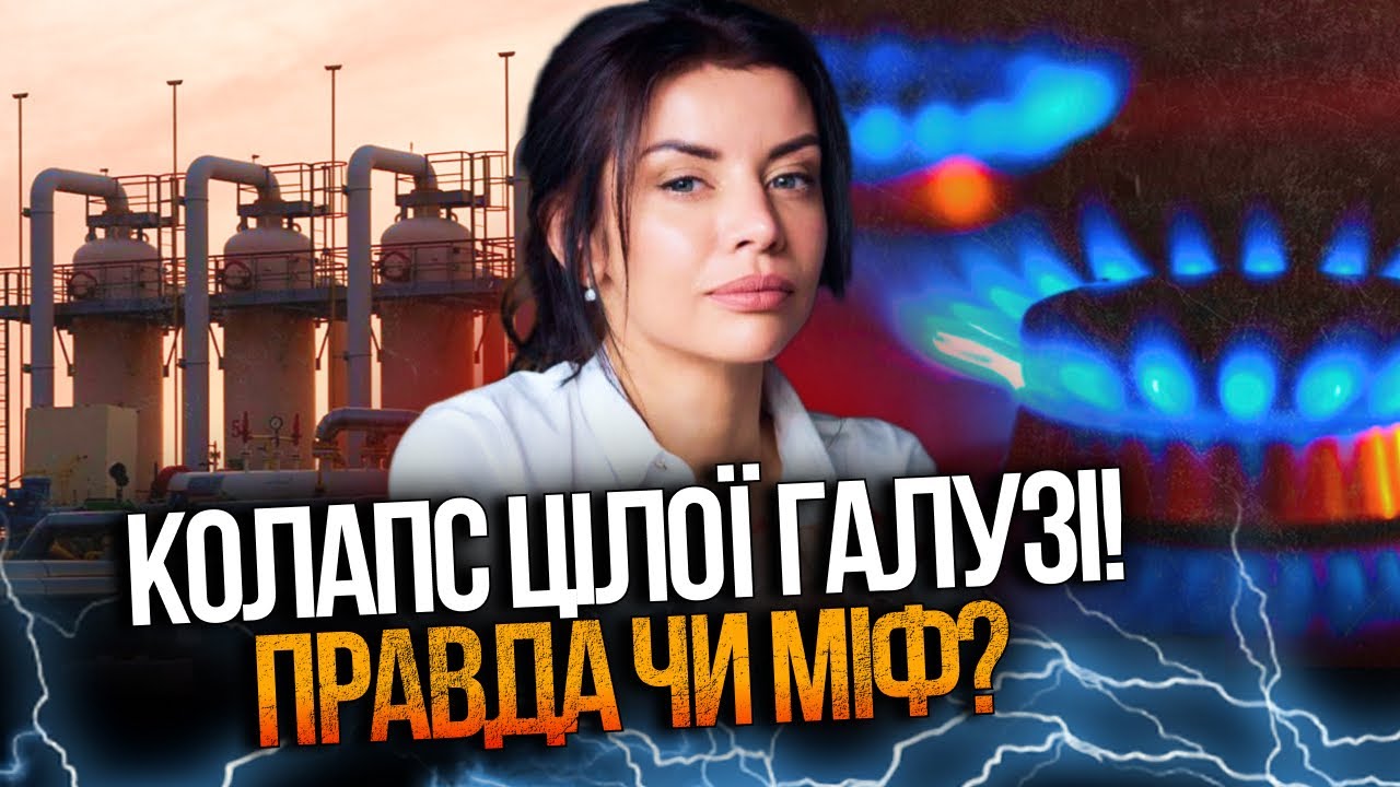 💥ОРИНЧАК: ЗАПАС ГАЗУ дозволить пройти зиму, але інфраструктура під ЗАГРОЗО?