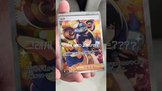 어비스아이 떴다 떴어!!!🔥🔥 #pokemon #pokemoncards #포켓몬 #pokemontcg #abysseye