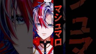 【歌ってみた】最新曲の「マシュマロ/DECO*27」を和装男性Vが歌ってみた！【 #白噛ましゅー 】