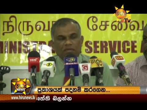 Hiru News 9.30 PM | 2017-02-05