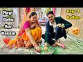 Sasural Mein Dulhan Ka Day 1 Sibbu Bahu Aur Rasam ️ Rachit Rojha Vlogs