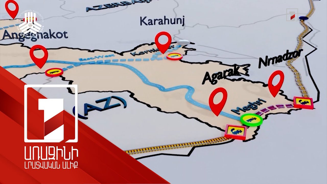 Ապաշրջափակումը շարունակում է մնալ ՀՀ օրակարգում. արդյո՞ք Բաքուն հրաժարվում է միջանցքային խոսույթից