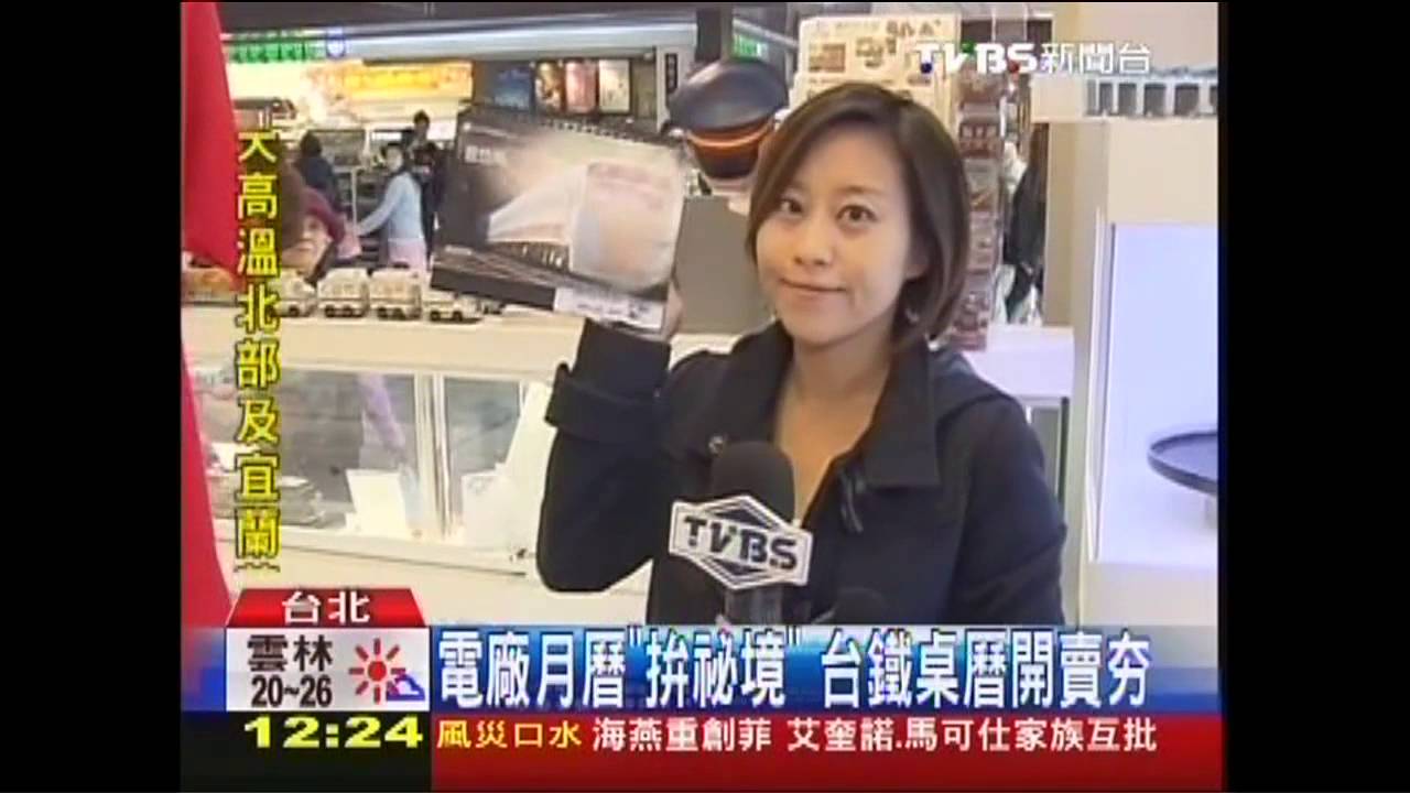 電廠月曆「拚祕境」　台鐵桌曆開賣夯