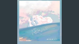 [問卦] 推薦一首百聽不膩的歌？