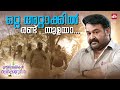 പിടിക്കാൻ കമ്പി ഉണ്ടായിരുന്നല്ലോ Munthir