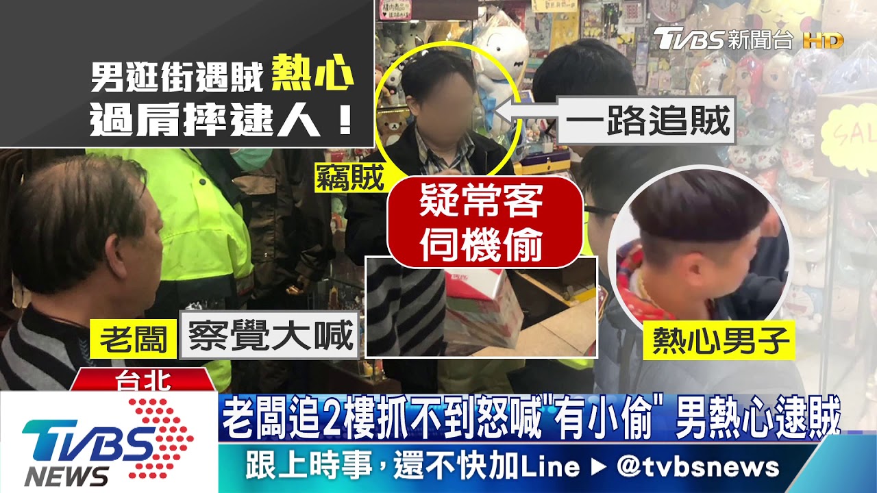 打了! 逛萬年大樓遇「圍毆」男勸架變抓賊